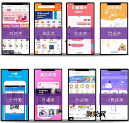 直播商城,生鲜app,点餐小程序,无人洗车app,无