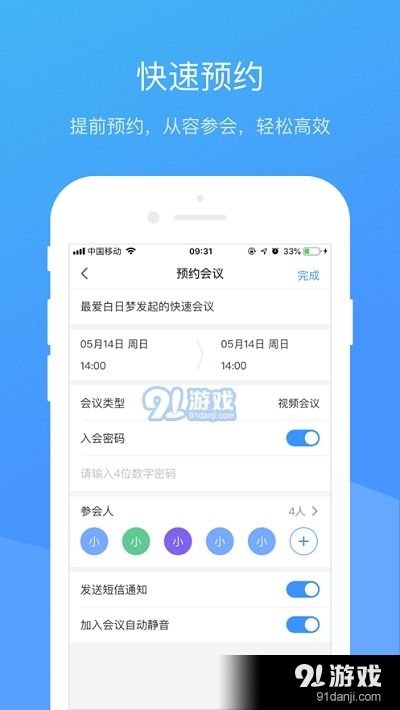 聚云视app下载 聚云视v1.3.18官方下载 91手游网