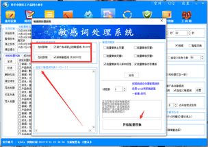 中科商务网自动发布信息软件