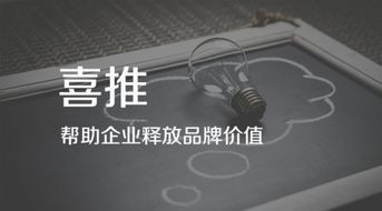 喜推智能crm系统,帮助代帐公司高效管理客户