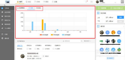 成客crm3.0系统怎么用