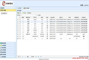 javaweb网上宠物销售商城系统