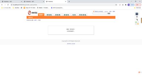 ssh宠物商城管理系统源码 ppt 开题报告 使用说明 论文